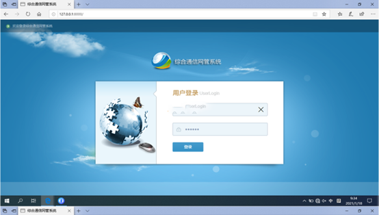  青龙无线通信对讲调度网管系统