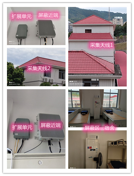  青龙某武警部队宿舍屏蔽案例（数字信令级）