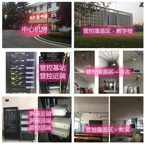  青龙某军事院校管控案例（数字信令级）