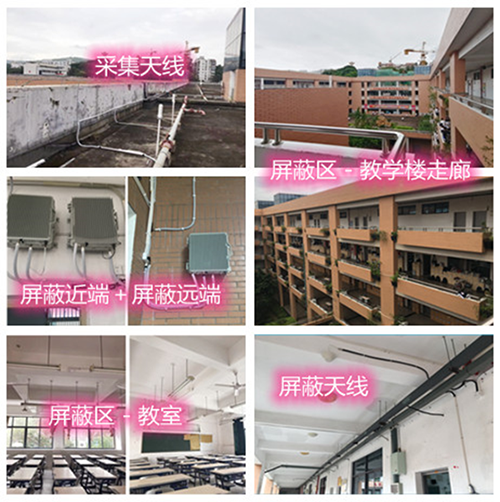  青龙某中学考场屏蔽案例（数字信令级）